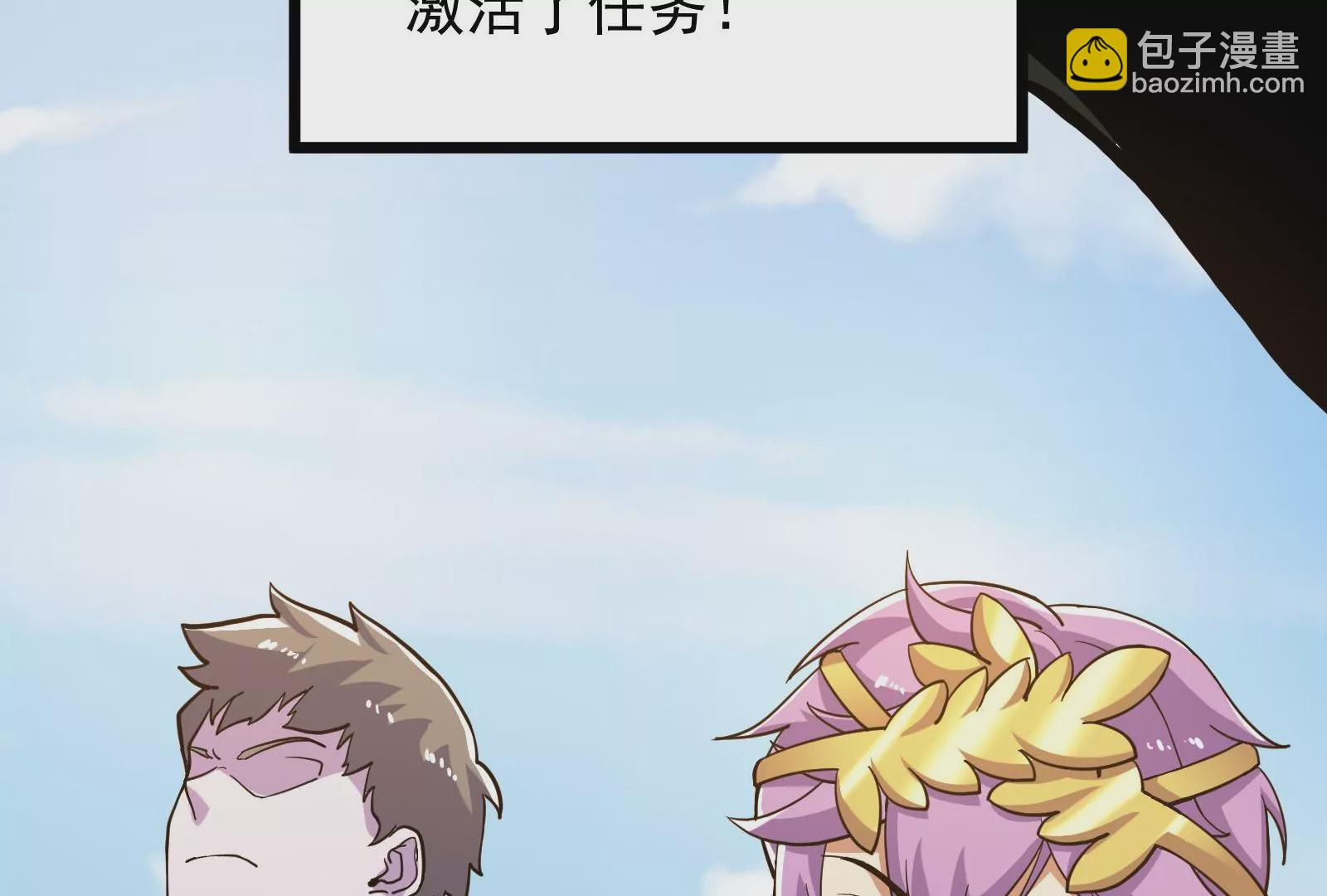 古神遊戲 - 第70話血奇！我不做哥布林啦！(3/3) - 3